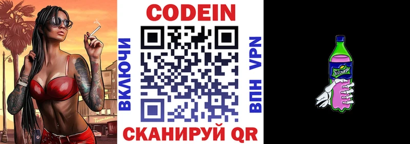 Codein напиток Lean (лин)  наркошоп  Кизилюрт 