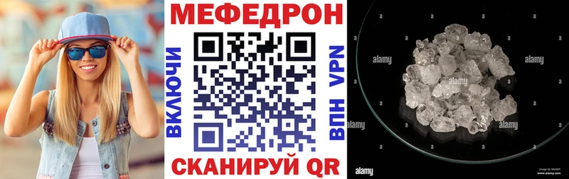 Меф мяу мяу  Кизилюрт 