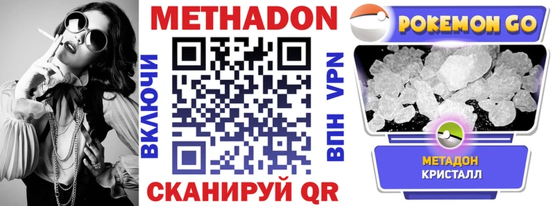 МЕТАДОН белоснежный  где купить   MEGA зеркало  Кизилюрт 