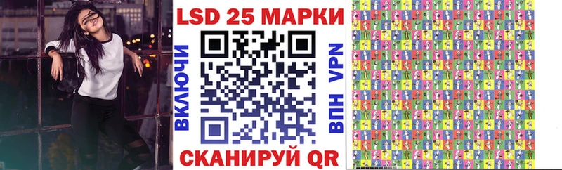 Марки 25I-NBOMe 1,5мг Кизилюрт